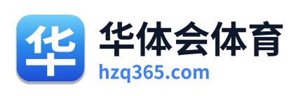 华体会体育